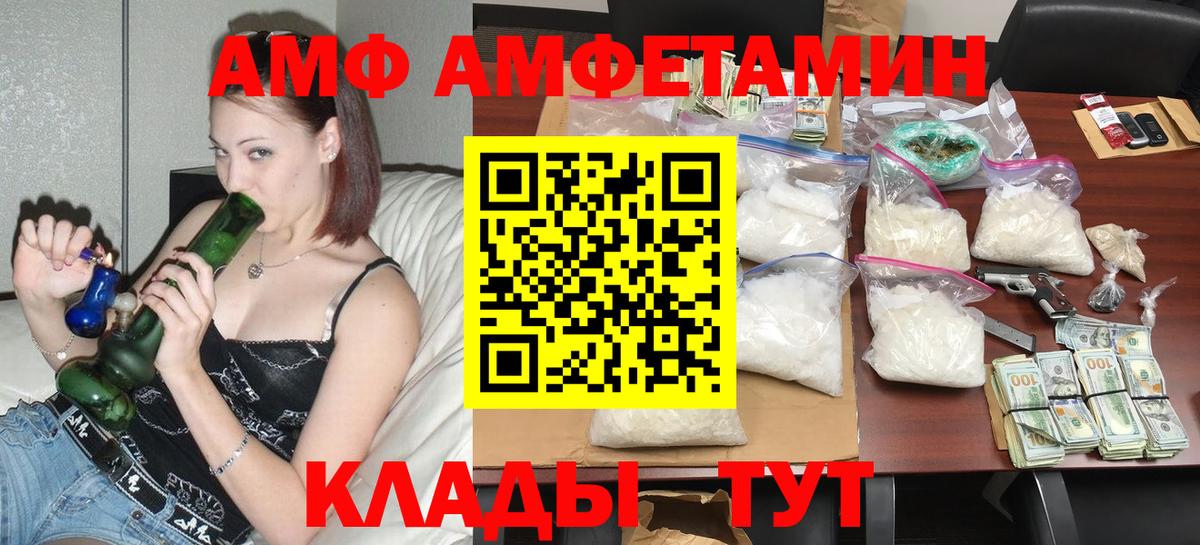 Amphetamine Premium Каменск-Уральский