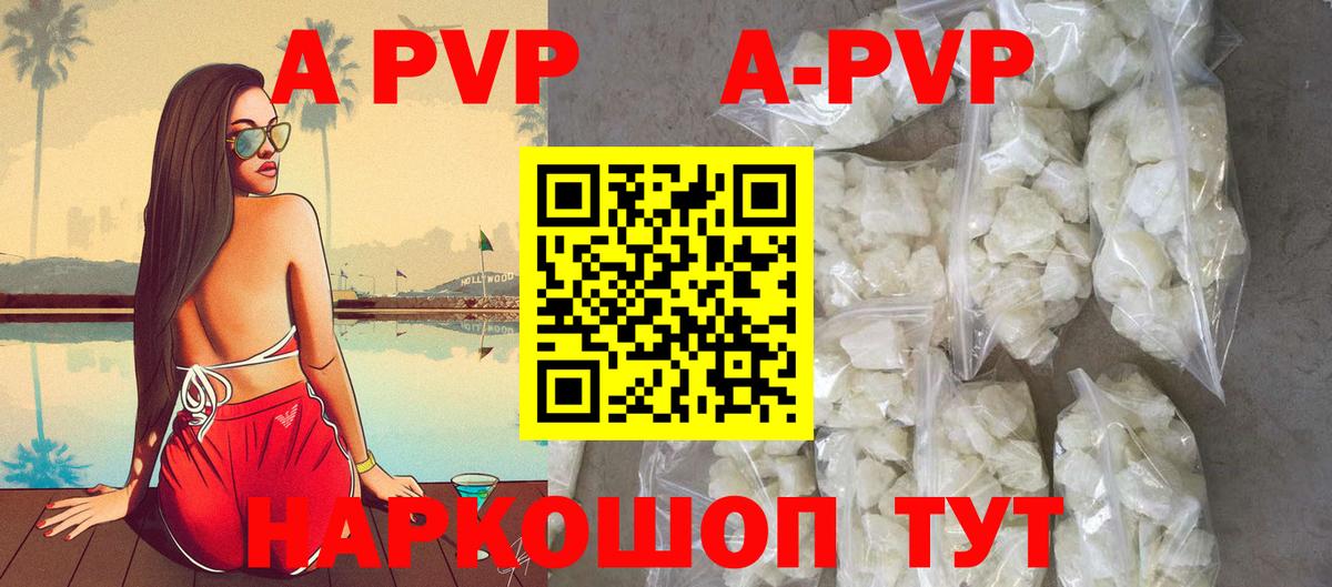 Каменск-Уральский  A PVP мука  Alfa_PVP  Вход с VPN  наркотики  APVP VHQ 