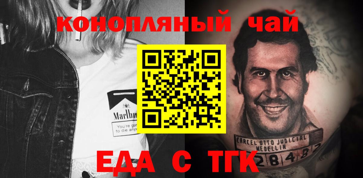 Еда ТГК марихуана  Вход с VPN  Каменск-Уральский 