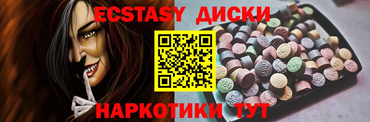 Экстази  Ecstasy бентли  Вход с VPN  Каменск-Уральский  ЭКСТАЗИ Philipp Plein 