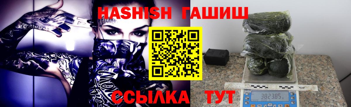 ГАШ hashish Каменск-Уральский