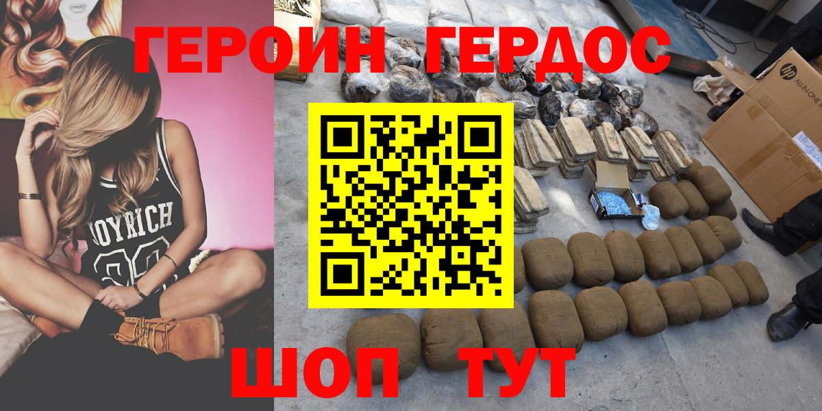 ГЕРОИН гречка  Вход с VPN  Героин  Каменск-Уральский 