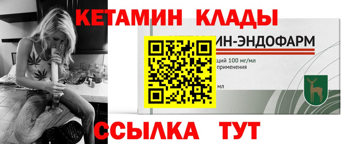 Кетамин ketamine Каменск-Уральский
