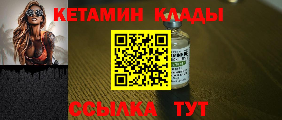 Кетамин VHQ  КЕТАМИН VHQ  ссылка на мегу ссылки  Каменск-Уральский  Вход с VPN 