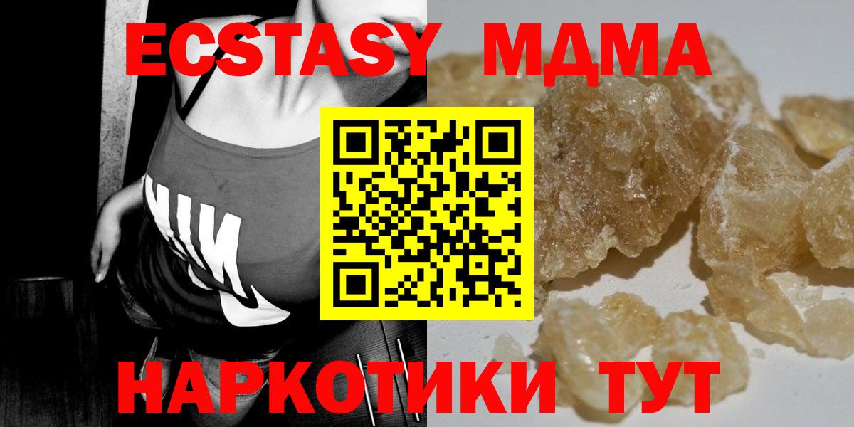 Каменск-Уральский  MDMA  Вход с VPN  МДМА Molly 