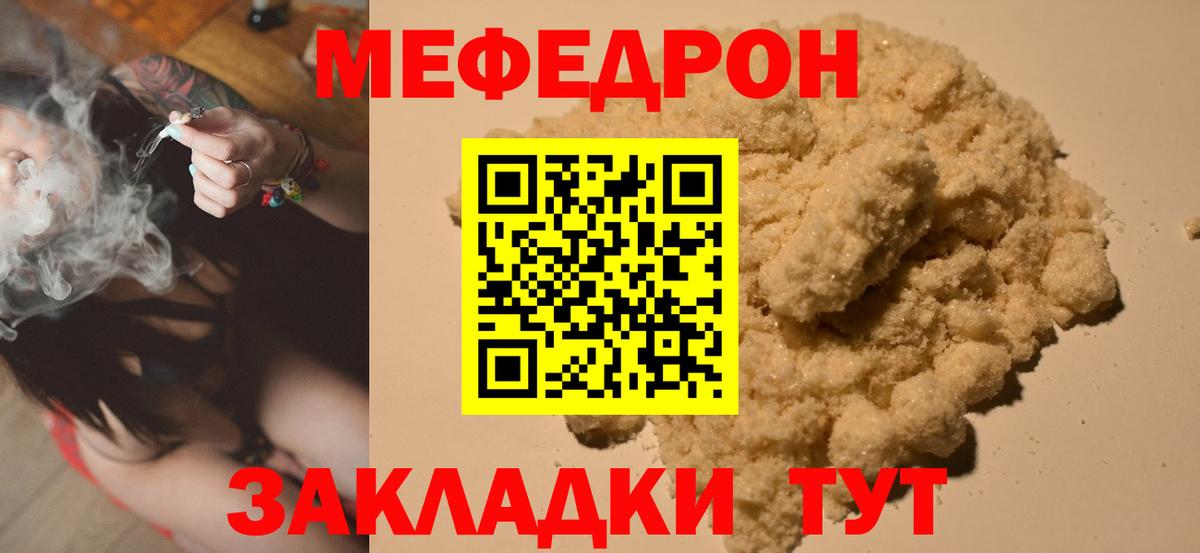 Мефедрон мука Каменск-Уральский