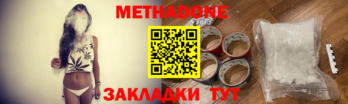 Метадон мёд Каменск-Уральский