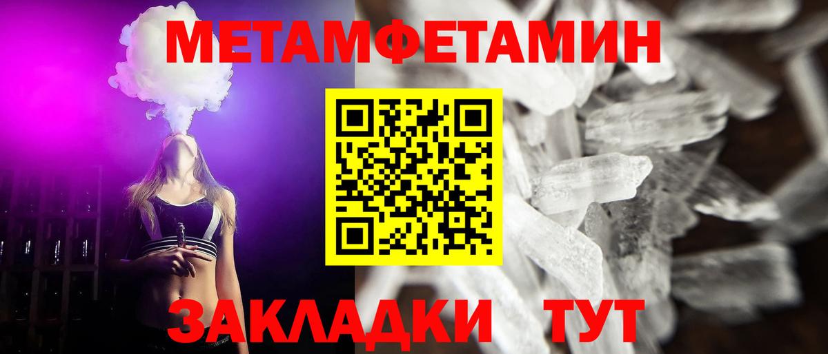 МЕТАМФЕТАМИН Methamphetamine Каменск-Уральский