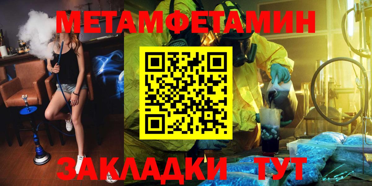 Метамфетамин винт  Вход с VPN  Каменск-Уральский 
