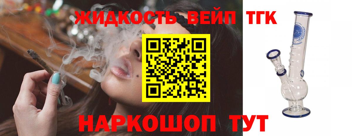 Каменск-Уральский  Дистиллят ТГК THC oil  Вход с VPN  Дистиллят ТГК THC oil 