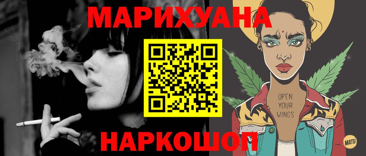 Марихуана Bruce Banner  Вход с VPN  Бошки Шишки LSD WEED  Каменск-Уральский  Каннабис семена 
